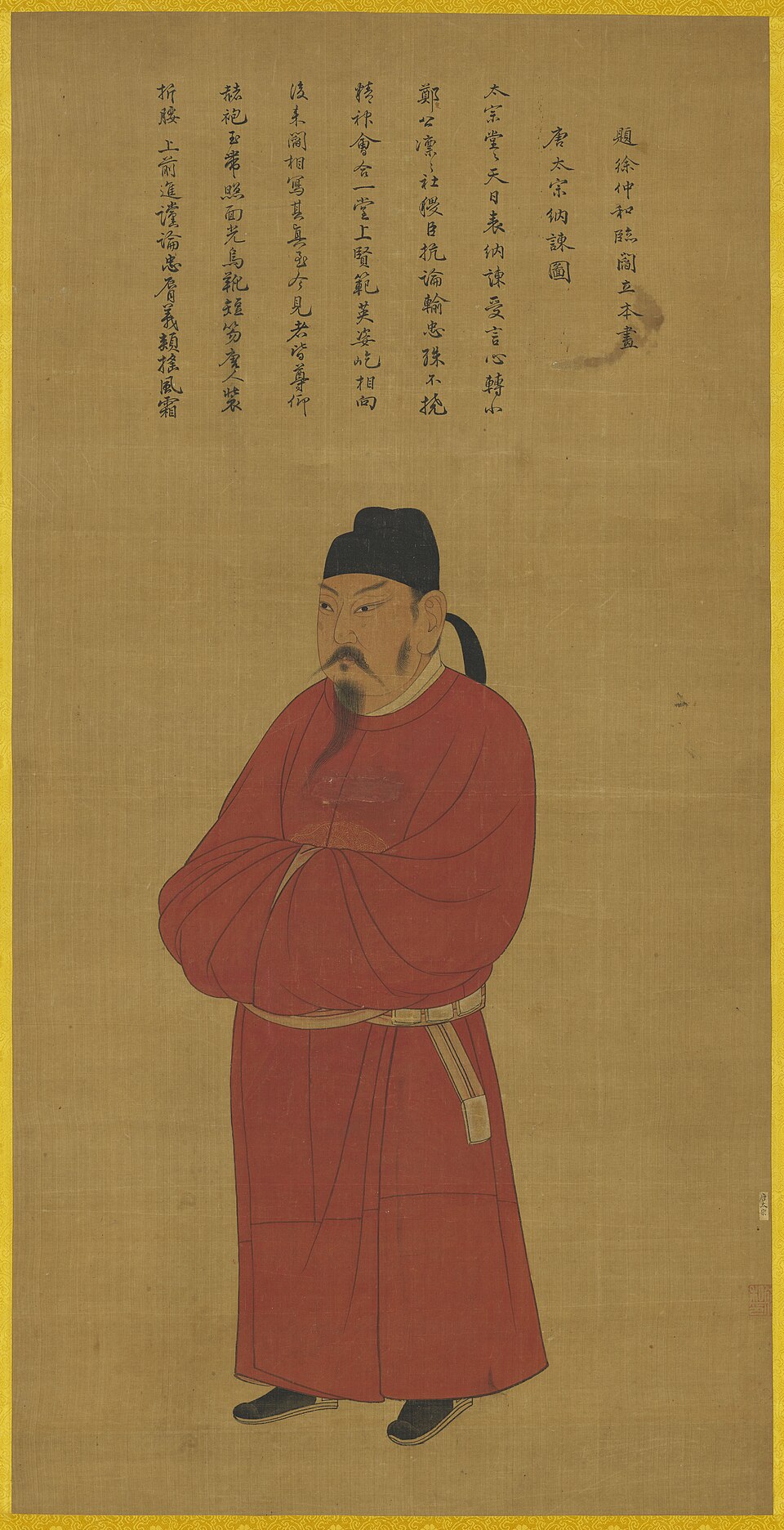 唐太宗纳谏图