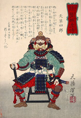 競勢酔虎伝 天草四郎