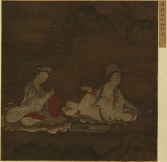 名繪集珍　冊 　唐周昉士女吟詩圖