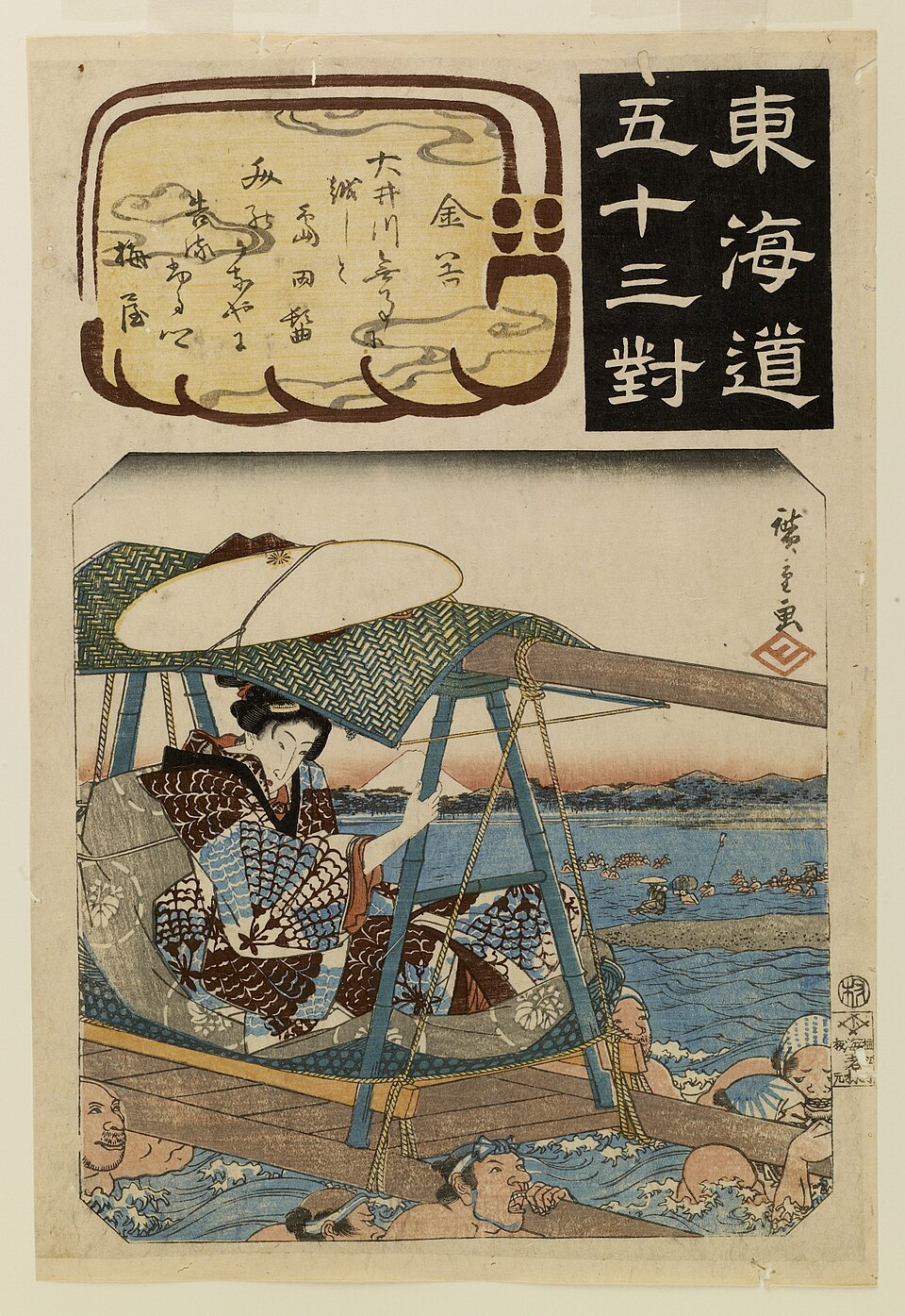 東海道五十三対 金谷