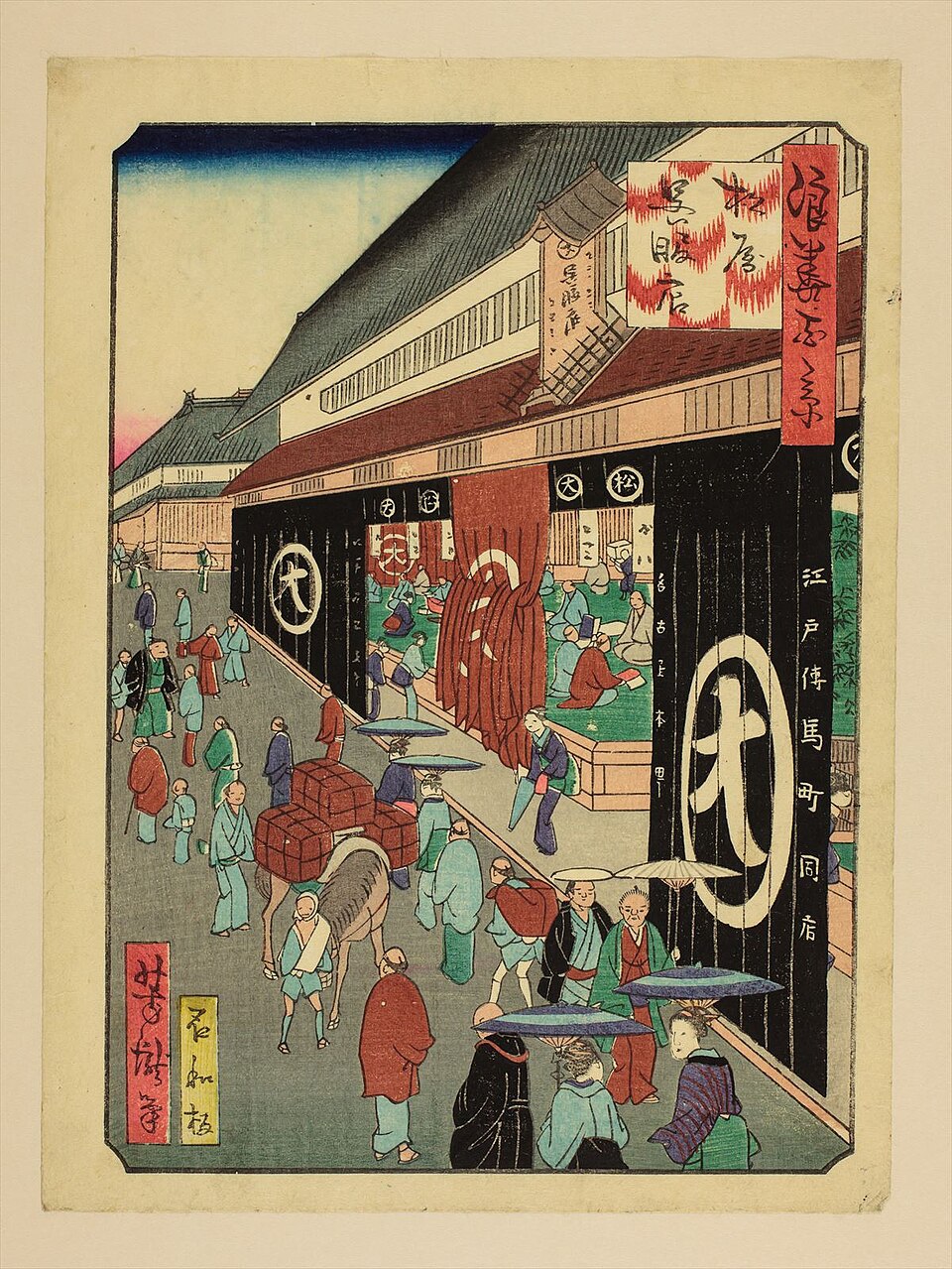 松屋呉服店