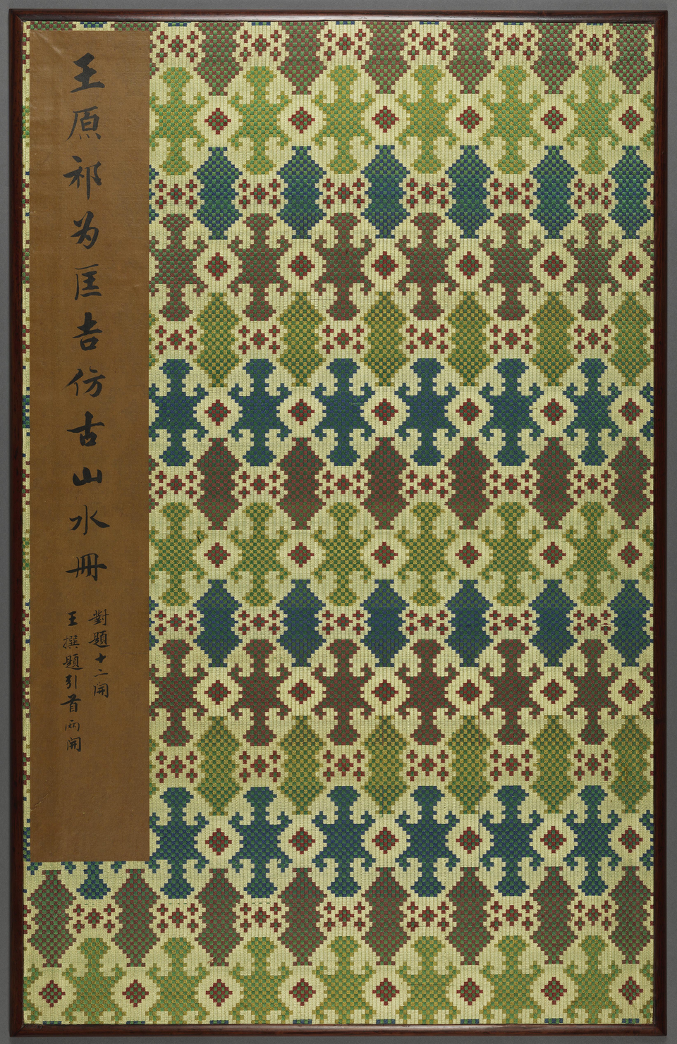 王原祁仿古山水册