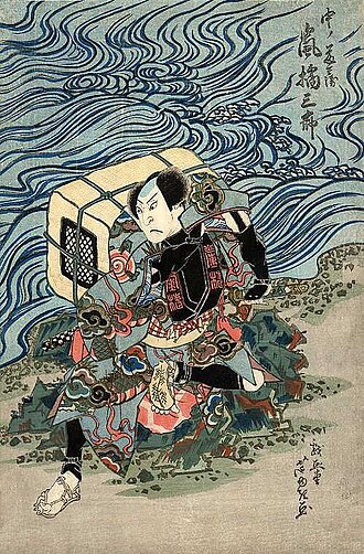 戯画堂芦幸 초상
