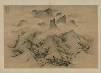 王履华山图册