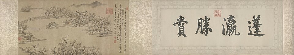 弘历瀛台胜景图卷