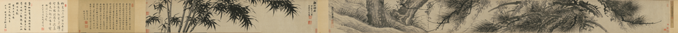 戴进墨松图卷