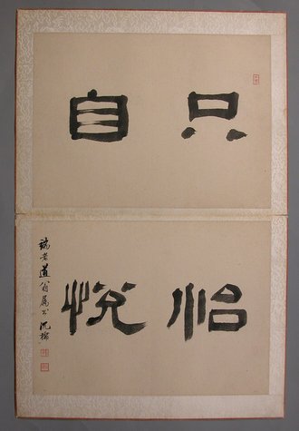 Landscapes Painted for Wang Kui