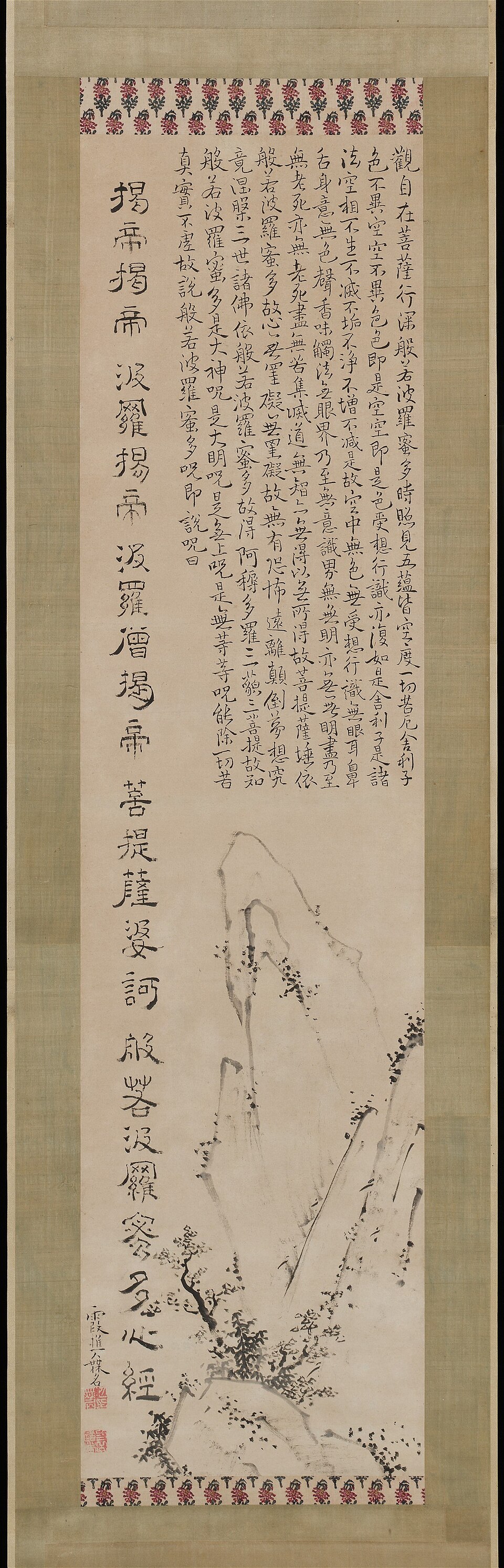 Heart Sutra (Hannya Shingyō) and Landscape
