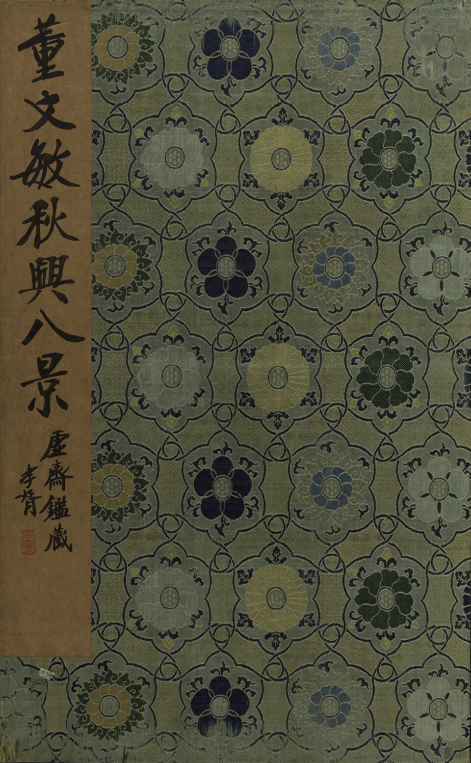 明  董其昌 秋兴八景图册