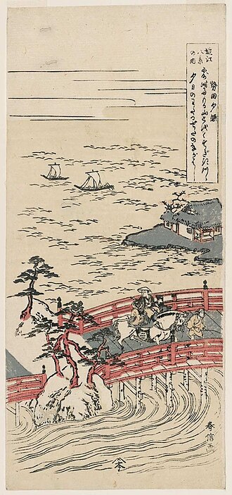 近江八景の内 勢多夕照