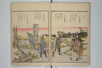 東都名所一覧 王子