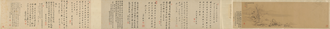 黄易携琴访友卷