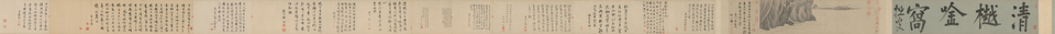 唐寅桐山图卷