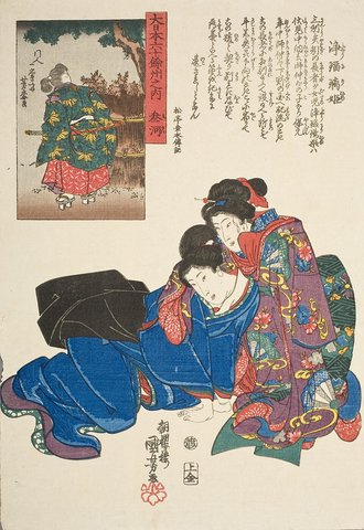 大日本六十予州之内 三河 浄瑠璃姫