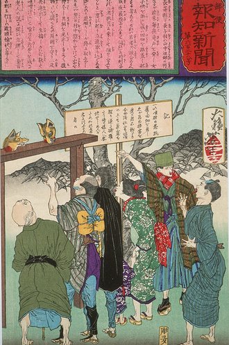『郵便報知新聞』第628号