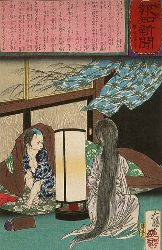 『郵便報知新聞』第527号