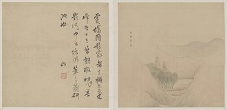 傅山山水册第一开