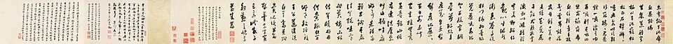 明 娄坚行书茶赋卷
