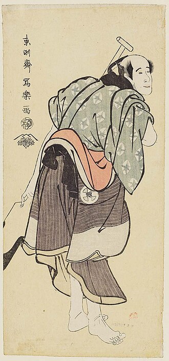 初代大谷徳次の物草太郎臂員