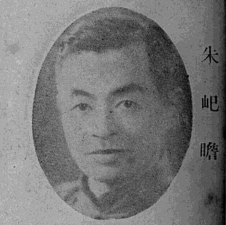 朱屺瞻 초상