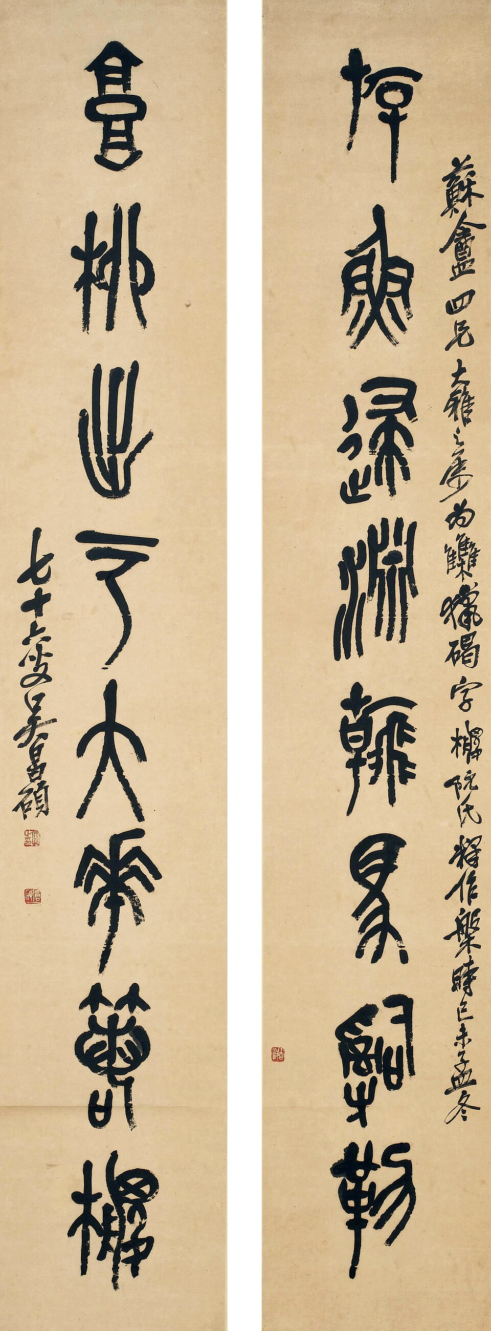 近代　吴俊卿　石鼓文八言联