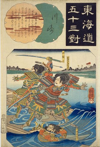 東海道五十三対 川崎