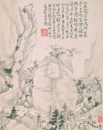 清  戴本孝  华嶽十二景图册