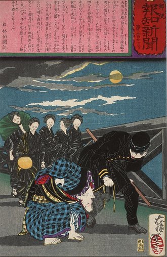 『郵便報知新聞』第527-2号