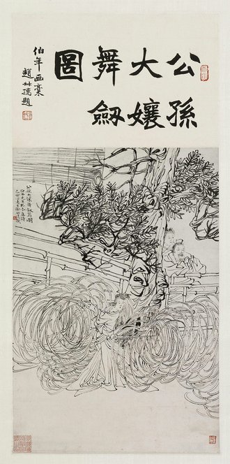 任颐公孙大娘舞剑图轴
