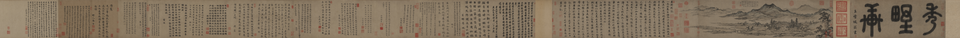 朱德润秀野轩图卷
