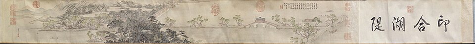 徐扬玉带桥诗意图卷