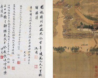 明　沈周　两江名胜图册