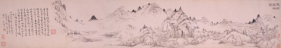 清  程邃  秋岩耸翠图卷