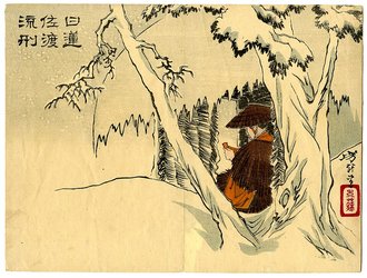 The Buddhist Priest Nichiren in Exile on Sado Island , from the series Yoshitoshi ryakuga (Sketches by Yoshitoshi)