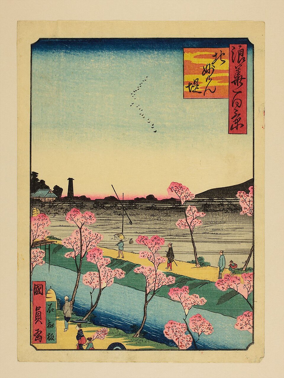 北妙見堤