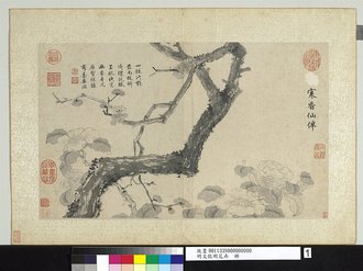 明文徵明花卉 冊 寒香仙伴