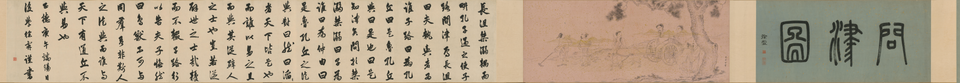 吴伟问津图卷