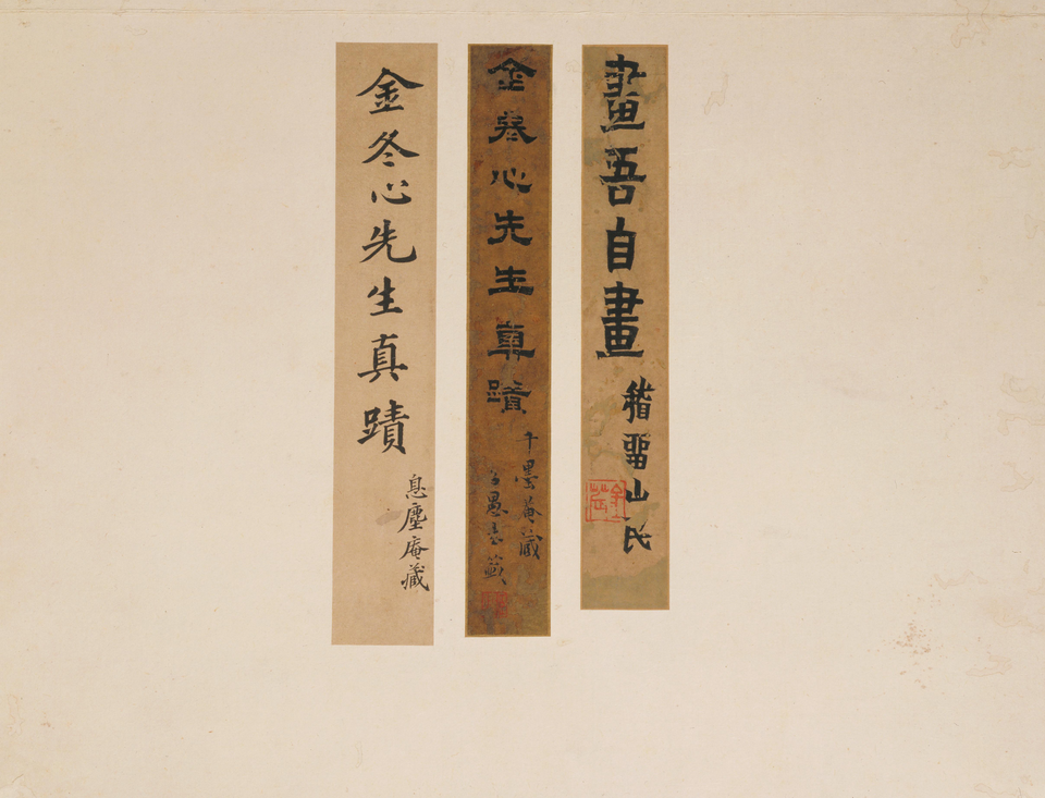 金农山水人物册