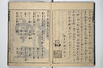 橘守国 초상
