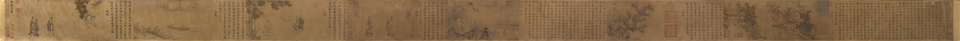 马和之豳风图卷