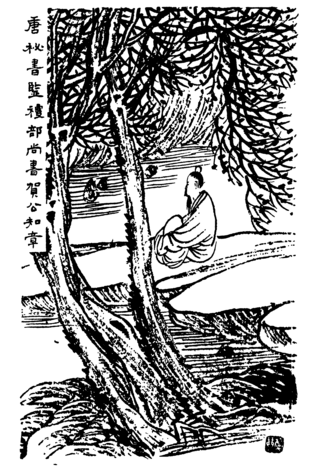賀知章 초상