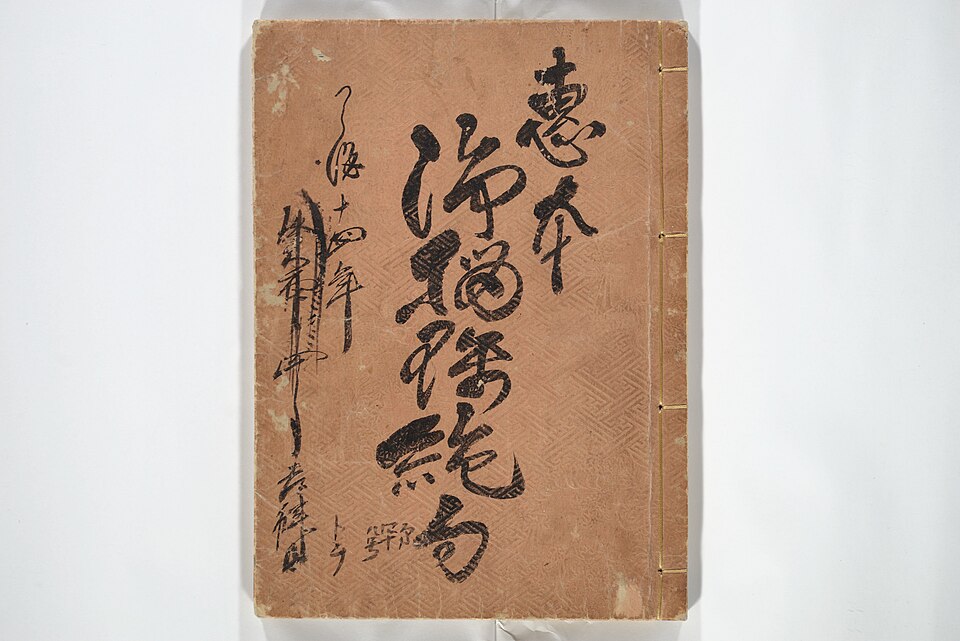 絵本 浄瑠璃絶句