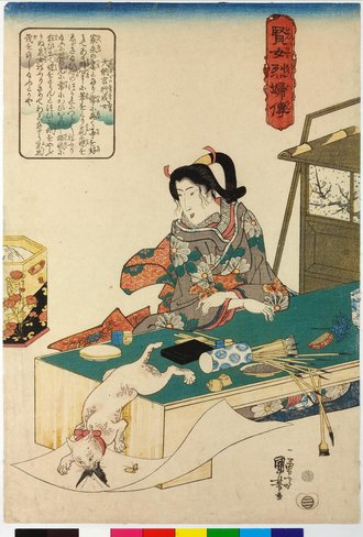 大納言行成女