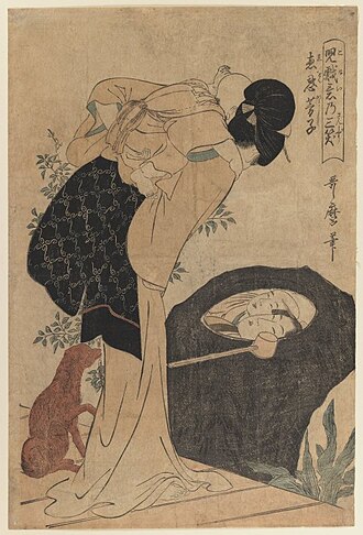 児戯意乃三笑 恵恩芳子