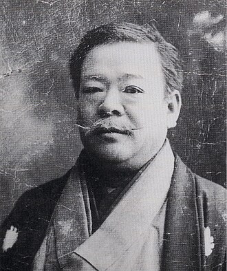 山本芳翠 초상