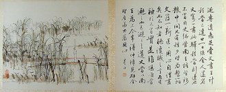 Bridge on a Reed Pond, from an album of Landscapes and Calligraphy for Liu Songfu
