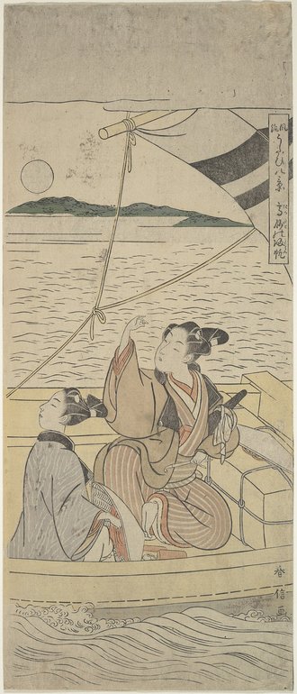 風流うたひ八景 高砂の帰帆