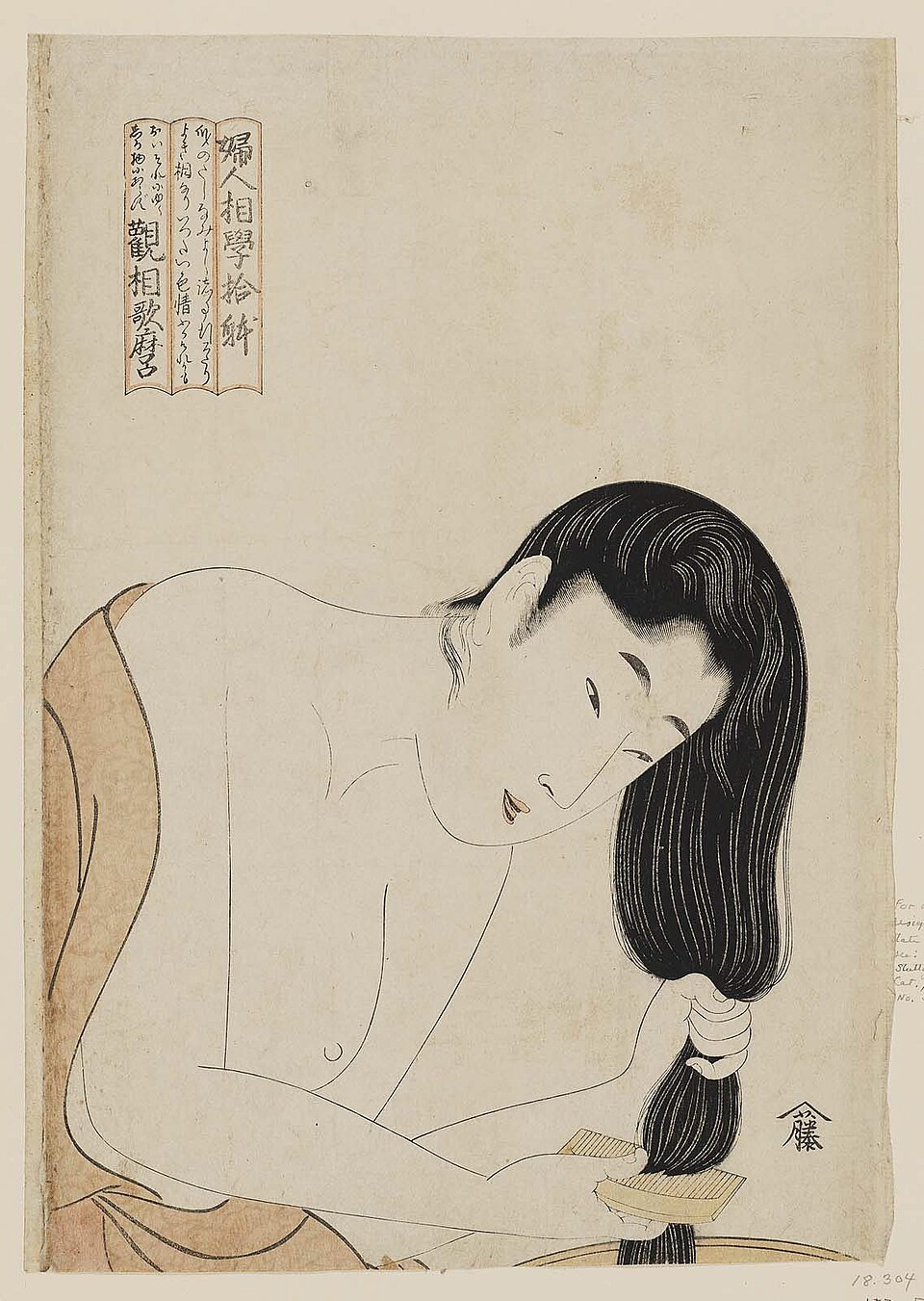 婦人相学十躰 髪を梳く女