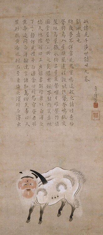 城間清豊 초상