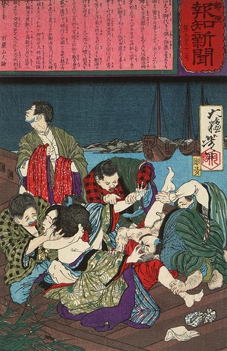 『郵便報知新聞』第561号